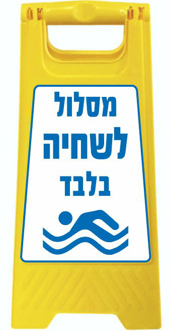 מעמד צהוב מפלסטיק