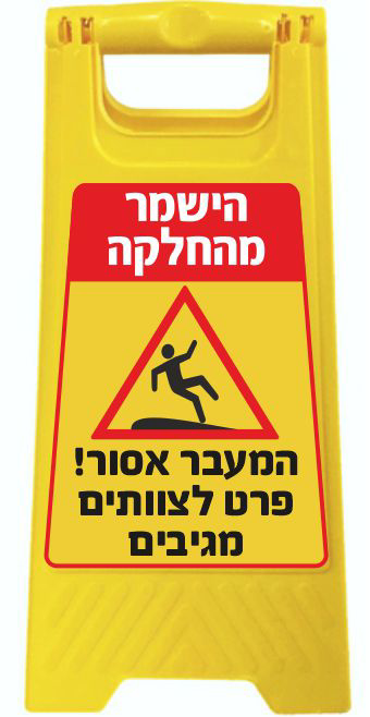 מעמד צהוב מפלסטיק