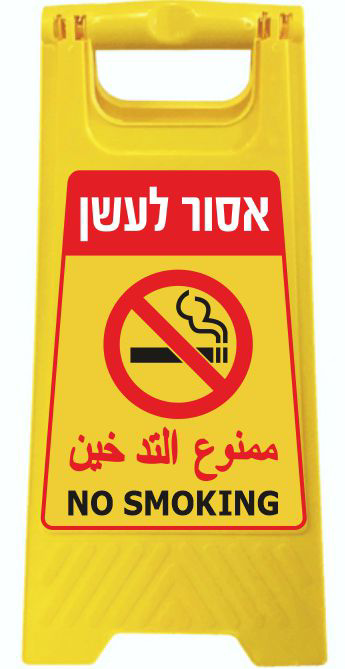 מעמד צהוב מפלסטיק