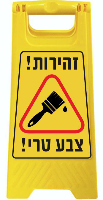 מעמד צהוב מפלסטיק