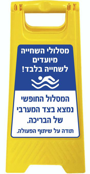 מעמד צהוב מפלסטיק