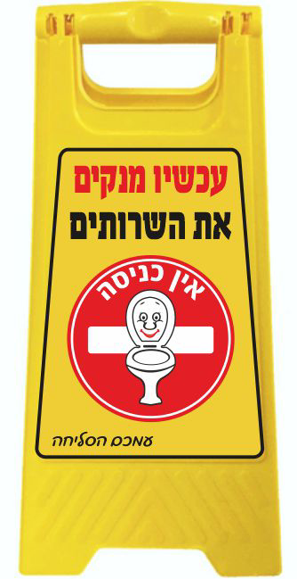 מעמד צהוב מפלסטיק