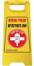 מעמד צהוב מפלסטיק מעמד צהוב מפלסטיק