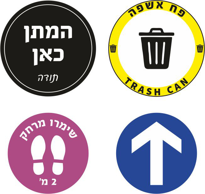 מדבקות ויניל נגד החלקה לרצפה + למינציה בהתאמה אישית