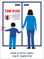 מדבקה דו צדדית לחלון בהתאמה אישית
