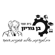 תמונה של בתי ספר - רמת גן
