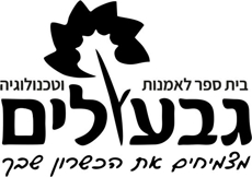 תמונה של בתי ספר - רמת גן