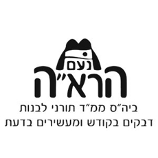 תמונה של בתי ספר - רמת גן