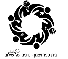 תמונה של בתי ספר - רמת גן