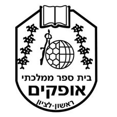 תמונה של בתי ספר - ראשון לציון