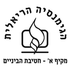 תמונה של בתי ספר - ראשון לציון