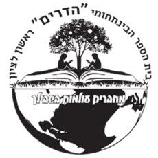 תמונה של בתי ספר - ראשון לציון