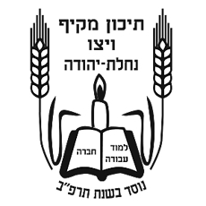 תמונה של בתי ספר - ראשון לציון