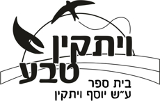 תמונה של בתי ספר - ראשון לציון