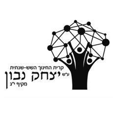 תמונה של בתי ספר - ראשון לציון