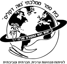תמונה של בתי ספר - ראשון לציון