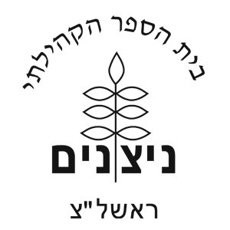 תמונה של בתי ספר - ראשון לציון