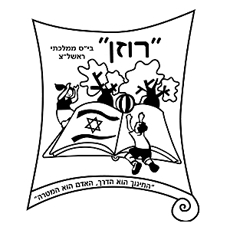 תמונה של בתי ספר - ראשון לציון