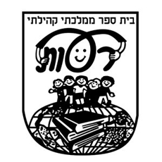תמונה של בתי ספר - ראשון לציון