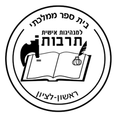 תמונה של בתי ספר - ראשון לציון