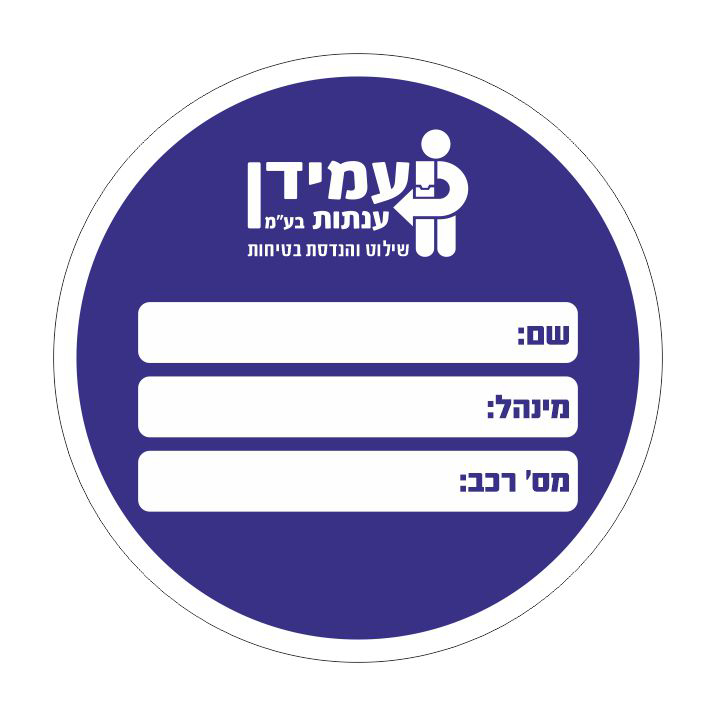 מדבקת חלון