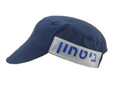 כובע ביטחון כחול